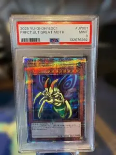 2026年最新】グレートモス psaの人気アイテム - メルカリ