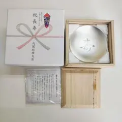 2026年最新】銀杯 老人の日記念の人気アイテム - メルカリ