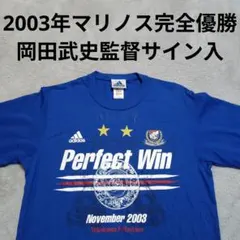 2026年最新】岡田武史 サインの人気アイテム - メルカリ