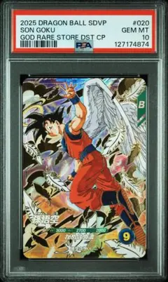 2026年最新】かめはめ波 psa10の人気アイテム - メルカリ