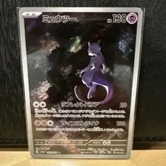 2026年最新】ミュウツーAr 151の人気アイテム - メルカリ