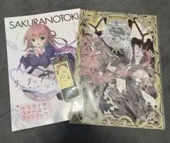 2026年最新】サクラノ刻 しおりの人気アイテム - メルカリ