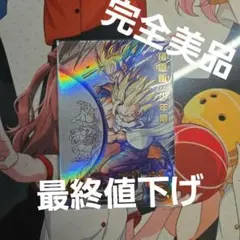 2026年最新】孫悟飯 少年期 mm1-asecの人気アイテム - メルカリ