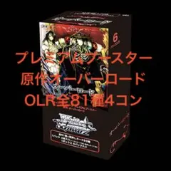 2026年最新】ヴァイス オーバーロード 4コンの人気アイテム - メルカリ