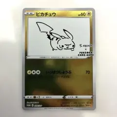 2026年最新】ピカチュウ 208の人気アイテム - メルカリ