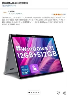 CHUWI MiniBook X N100 + オプション品3つ - メルカリ
