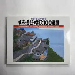 2026年最新】原田泰治 版画の人気アイテム - メルカリ