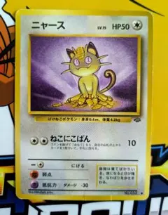 2026年最新】ポケモンカード ニャースの人気アイテム - メルカリ