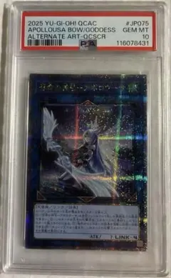 2026年最新】アポロウーサ psa10の人気アイテム - メルカリ
