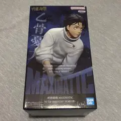 2026年最新】呪術廻戦 フィギュア 乙骨の人気アイテム - メルカリ