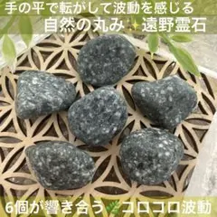 2026年最新】遠野の石の人気アイテム - メルカリ