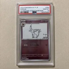 2026年最新】yu nagaba エーフィの人気アイテム - メルカリ