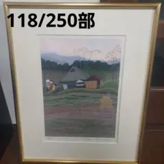 2026年最新】原田泰治 版画の人気アイテム - メルカリ