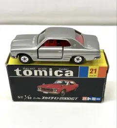 2026年最新】トミカ・NO.21スカイラインの人気アイテム - メルカリ