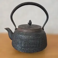 2026年最新】茶釜 南部鉄器の人気アイテム - メルカリ