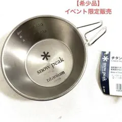 2026年最新】激レア スノーピークの人気アイテム - メルカリ