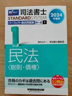 2026年最新】パーフェクト過去問 司法書士の人気アイテム - メルカリ