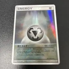 2026年最新】特殊鋼エネルギーの人気アイテム - メルカリ