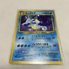 キングドラ ☆ 拡張パック第1弾 金、銀、新世界へ… - メルカリ