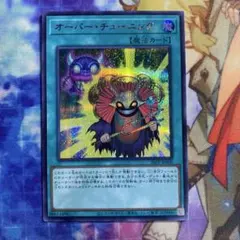 2026年最新】オーバー・チューニング シークレット REDの人気アイテム