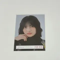 2026年最新】的野美青の人気アイテム - メルカリ