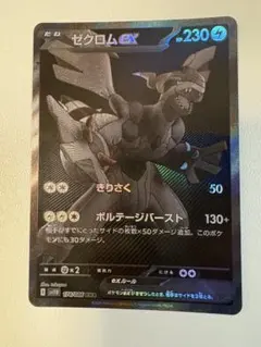 2026年最新】ゼクロムex BWRの人気アイテム - メルカリ