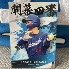 2026年最新】石川昂弥 カードの人気アイテム - メルカリ
