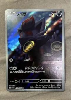 2026年最新】ポケモンカード ゾロア arの人気アイテム - メルカリ