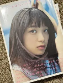 2026年最新】深川麻衣 サインの人気アイテム - メルカリ