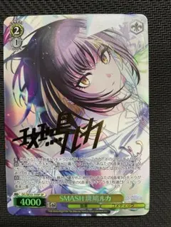 2026年最新】斑鳩ルカ サインの人気アイテム - メルカリ