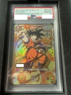 2026年最新】孫悟空 パラレル psa10の人気アイテム - メルカリ