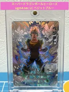 2026年最新】ベジットブルーsecの人気アイテム - メルカリ