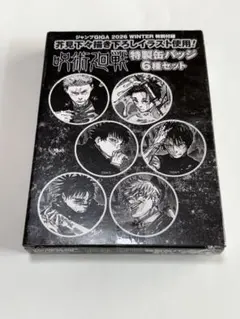 2026年最新】ジャンプgiga 呪術廻戦 缶バッジの人気アイテム - メルカリ