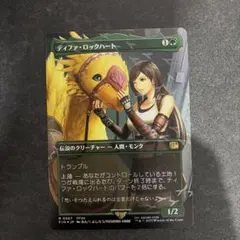 2026年最新】ティファ ロックハート mtgの人気アイテム - メルカリ