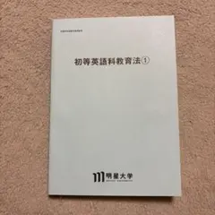 2026年最新】明星大学通信の人気アイテム - メルカリ