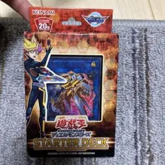 2026年最新】遊戯王 スターターボックス 未開封の人気アイテム - メルカリ