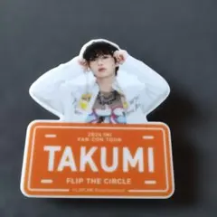 2026年最新】尾崎匠海 ネームプレートの人気アイテム - メルカリ