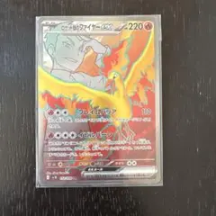 2026年最新】ロケット団の栄光の人気アイテム - メルカリ