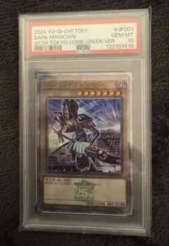 2026年最新】ブラックマジシャン 東京ドーム psa10の人気アイテム