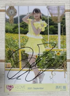 2026年最新】髙松瞳 サインの人気アイテム - メルカリ