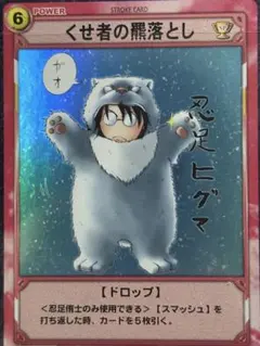 2026年最新】羆落としの人気アイテム - メルカリ