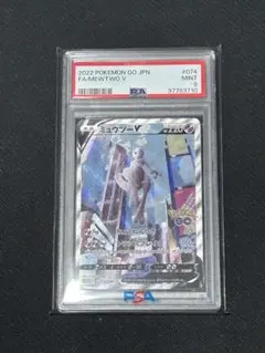 2026年最新】ミュウツーv sa psa10の人気アイテム - メルカリ