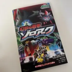 2026年最新】劇場版ポケットモンスター ダイヤモンド・パール 幻影の