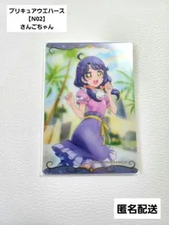 2026年最新】キュアコーラル ウエハースの人気アイテム - メルカリ