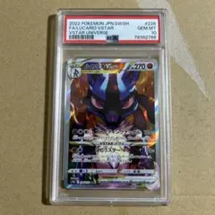 2026年最新】ルカリオvstar sar psa10の人気アイテム - メルカリ