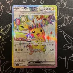 2026年最新】ピカチュウ sr 超電ブレイカーの人気アイテム - メルカリ
