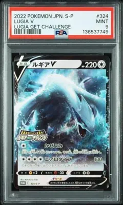 2026年最新】ルギアゲットチャレンジ プロモ psa10の人気アイテム