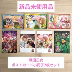 2026年最新】戦国乙女 冊子の人気アイテム - メルカリ