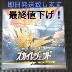 2026年最新】スカイレジェンド box 未開封 シュリンクの人気アイテム