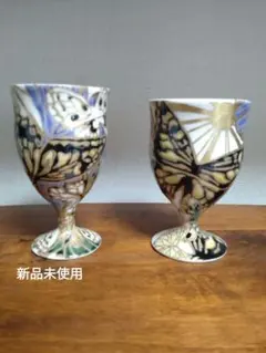 2026年最新】九谷焼 ワイングラスの人気アイテム - メルカリ